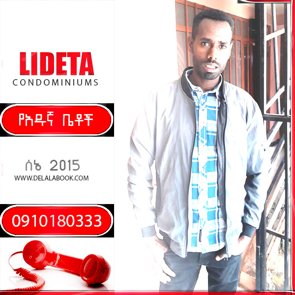 አዱኛ ልደታ  ][ Adugna Lideta