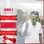 አንድሪሰ ጀሞ 1  ][ Indris Jemo -1