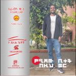 Delil Arabsa ][ አራብሳ ደሊል