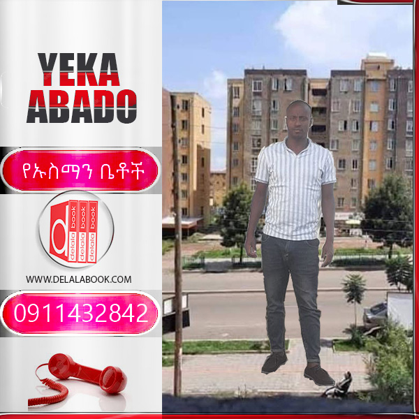 የካአባዶ  ኡስማን ][ Usman Yeka Abado