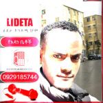 አዳነ ልደታ  ][ Adane Lideta