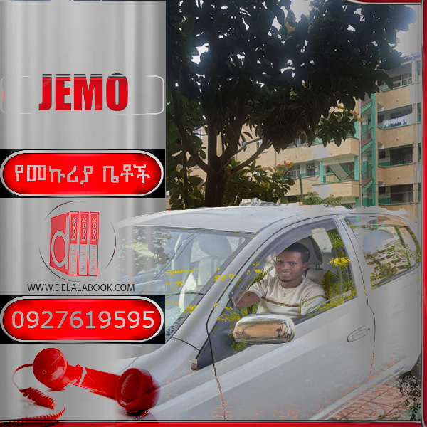 Jemo-1 Mekuria ][ መኩሪያጀሞ-1