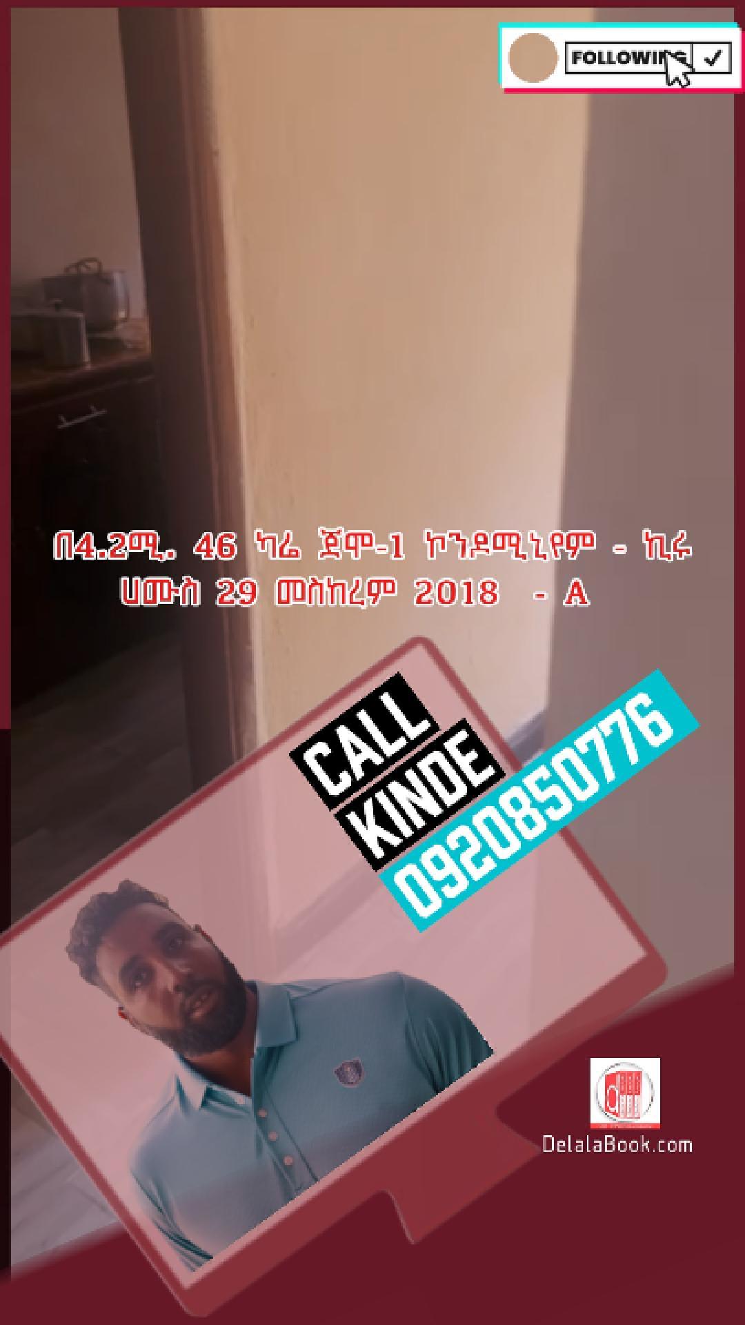 በ4.2ሚ. 46 ካሬ ጀሞ-1 ኮንዶሚኒየም – ኪሩ ሀሙስ 29 መስከረም 2018  – A