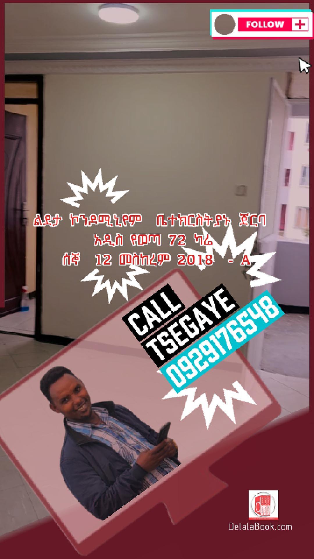 ልደታ ኮንዶሚኒየም  ቤተክርስትያኑ ጀርባ   አዲስ የወጣ 72 ካሬ