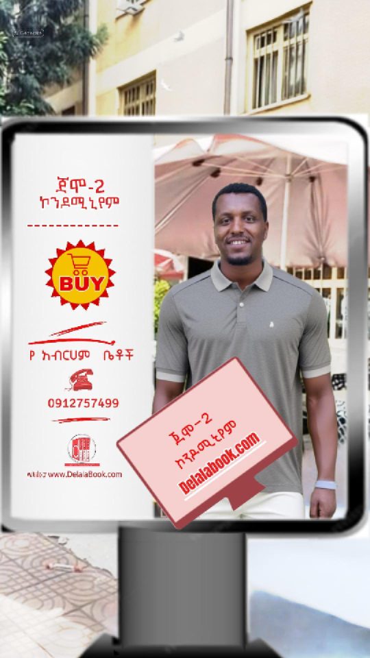 POD180206-ABRH-TIKIMT-MO-JEMO1-Cover