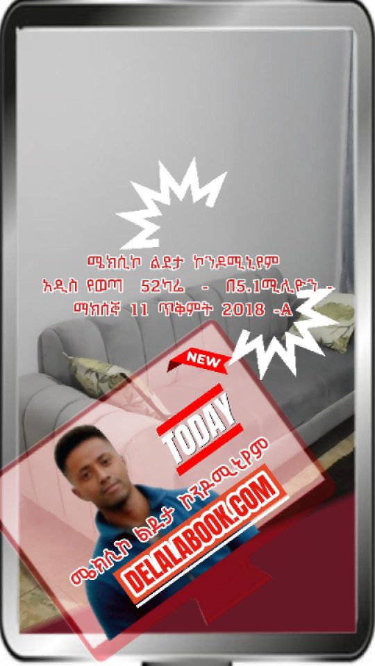 POD180211-MIHRETU-LIDETA-52KARE-Cover