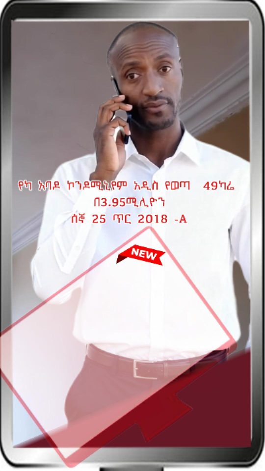 POD180525-USMAN-ABADO-49KARE-Cover