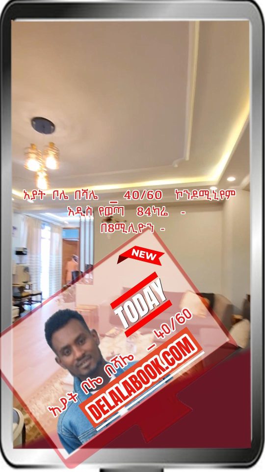 POD180616-bESHALE-BEKA-84-Cover